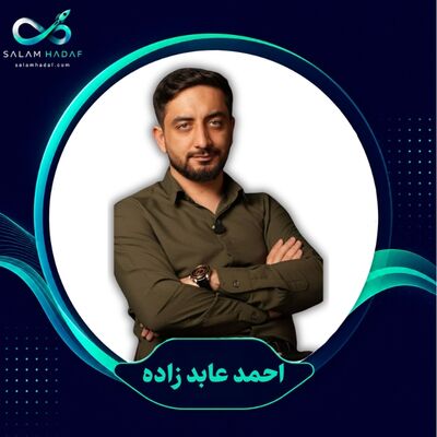احمد عابدزاده