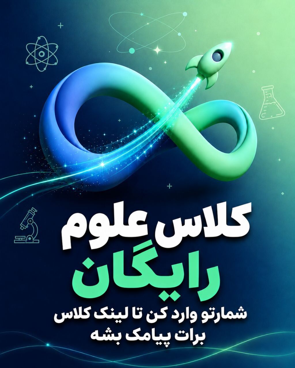 شماره موبایلت را وارد کن - بنیاد آموزشی سلام هدف